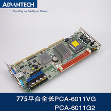 研华PCA-6011G2全长CPU卡双网口775平台G41支持Q9400四核工业主板