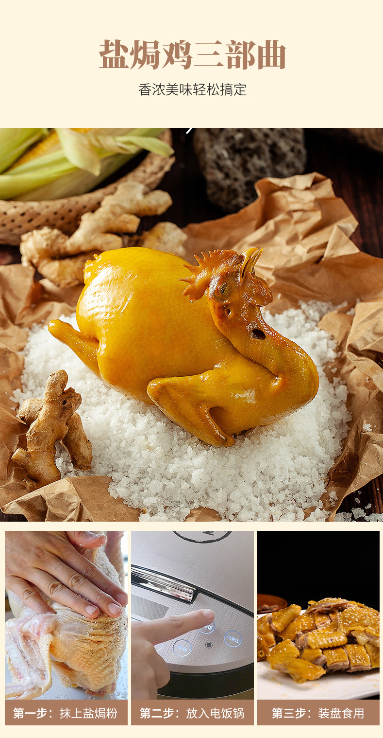 美味佳正宗盐焗鸡粉30g广东客家盐焗鸡爪海鲜虾沙姜粉复合调味料