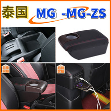 适用于泰国MG-ZS中央扶手箱名爵ZS手扶箱配件改装出口armrestbox