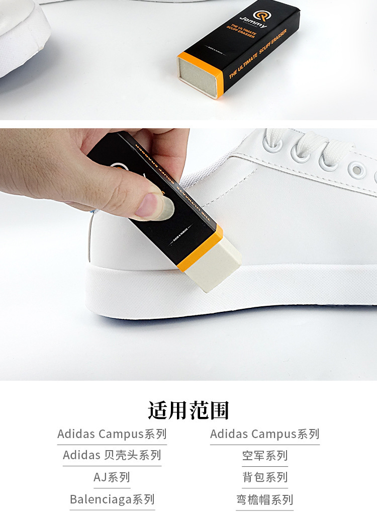 擦鞋神器小白鞋运动鞋皮鞋去污去黄清洁鞋子通用便携式橡皮擦鞋擦
