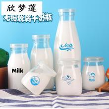 燕窝分装瓶无铅瓶瓶酸奶瓶鲜奶耐高温牛奶玻璃瓶奶吧送瓶盖子