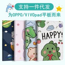 适用vivopad11寸平板保护套OPPOAir2电脑全包防摔IQOO全包硅胶壳