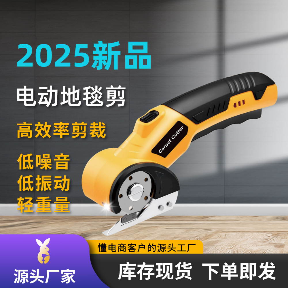 厂家跨境手持充电式家用锂电电动剪刀便携迷你裁缝地毯切割裁布机