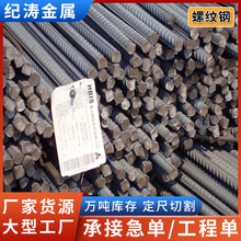广西柳州螺纹钢 HRB400E带肋钢筋工程建筑三级钢筋钢材热轧螺纹钢