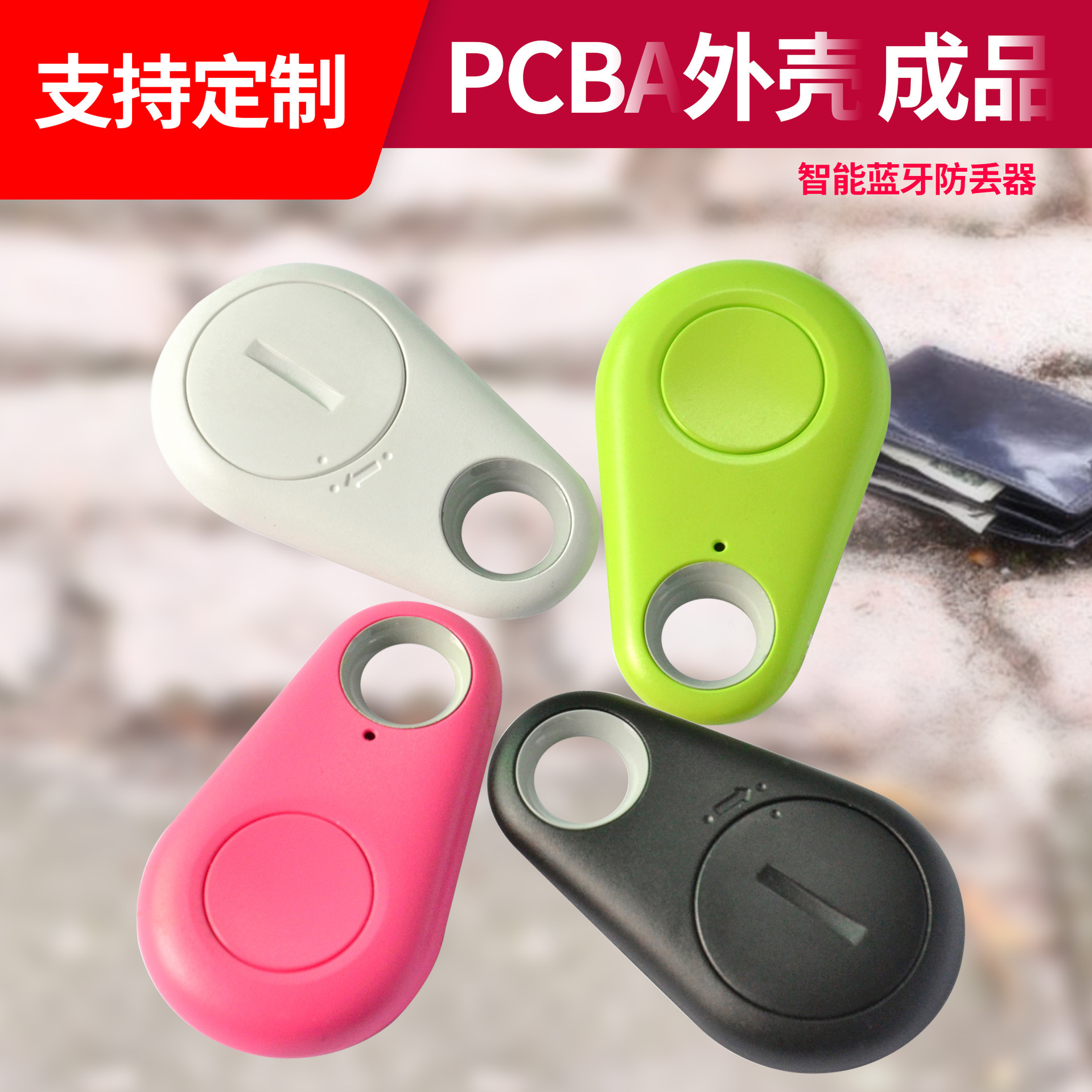 水滴防丢器防丢钥匙扣智能gps定位器寻物器智能蓝牙跟踪器自拍器