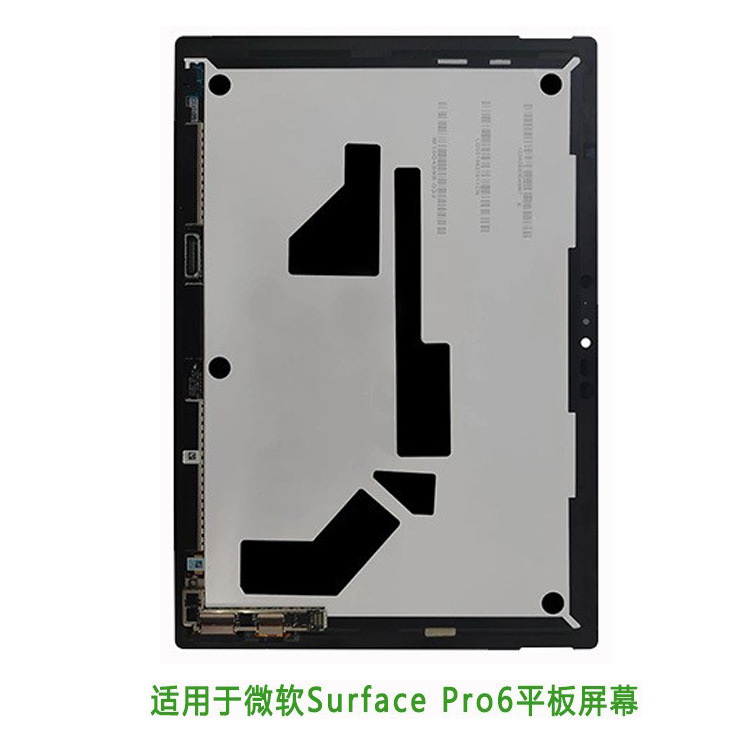 适用于微软surface pro6屏幕 内外屏一体 液晶屏 平板
