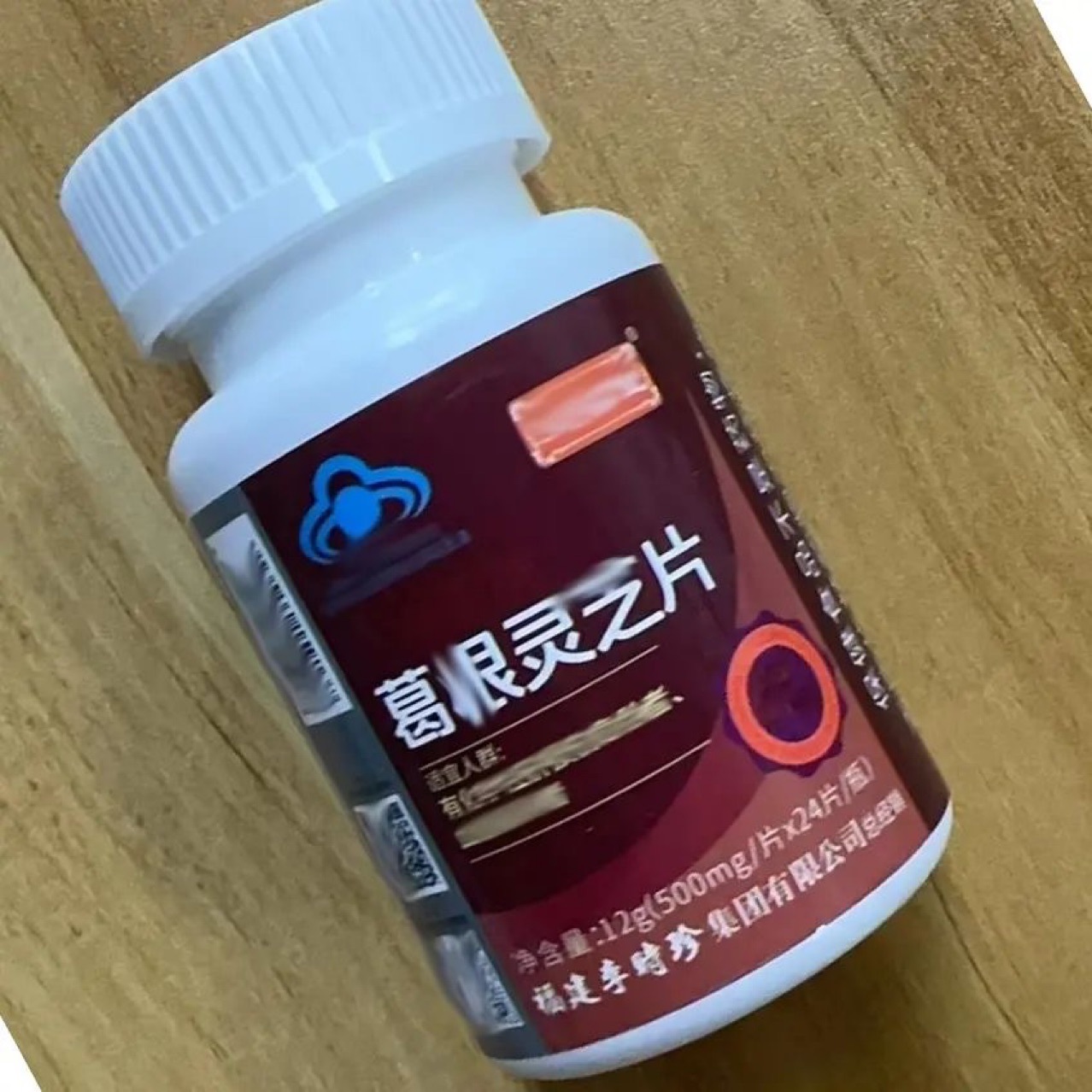 福建李时珍芙顺堂葛根灵芝片-阿里巴巴