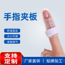加工定制手指弯曲伸直矫形器塑料指套固定手指夹板指关节固定支具