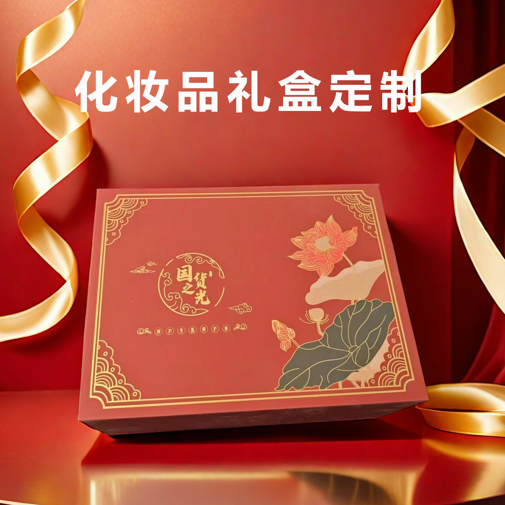 北京厂家化妆品礼盒包装定 制一体成型冻干粉玻尿酸彩妆医美套盒