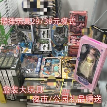 29元地摊模式礼盒玩具遥控玩具公园夜市礼品赠送套圈称斤玩具批发