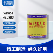 康达万达WD801强力胶海绵橡胶皮革塑料金属陶瓷氯丁胶万能胶黄胶