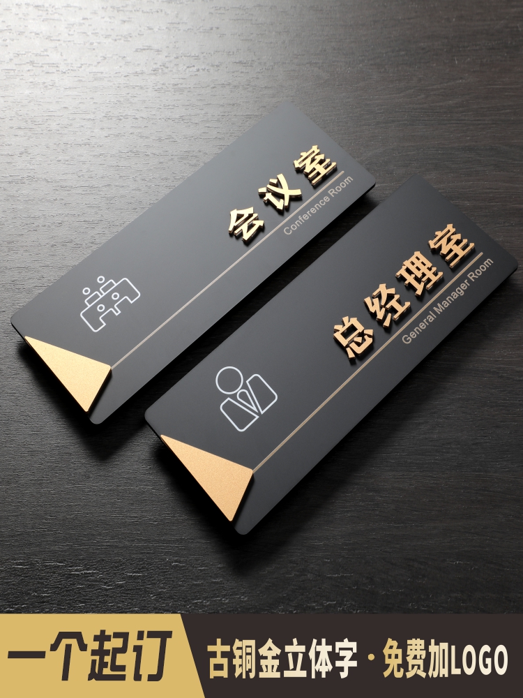 立体科室牌亚克力办公室门牌总经理室会议室学校公司部门医院标识