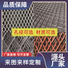 菱形钢板网304不锈钢板网过筛网拉伸网机械防护网格片现货批发