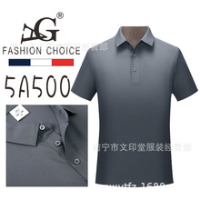 AG工作服，5A500广告衫夏款文化衫FASHION CHOICE工衣团队T恤服装