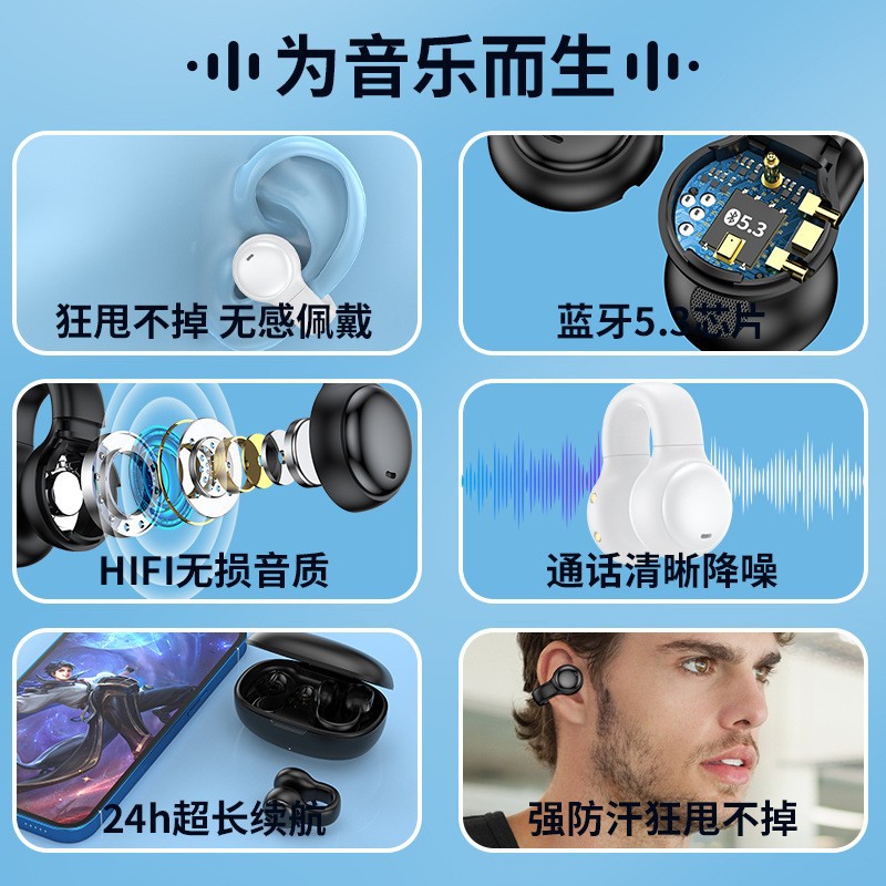 2023 New Wireless Clip Ear Bluetooth Headset for Bone Conduction Noise Reduction Non in-Ear Running Earphone Huaqiang North Wholesale