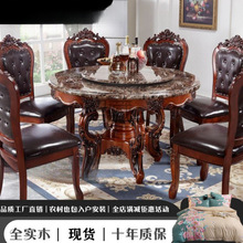 Lz欧式餐桌椅大理石椅组合大理石实木圆形餐桌美式实木家用大圆桌