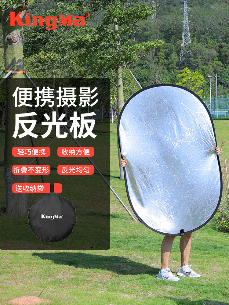 劲码反光板摄影80cm圆形五合一手提打光板照相柔光板便携遮光板