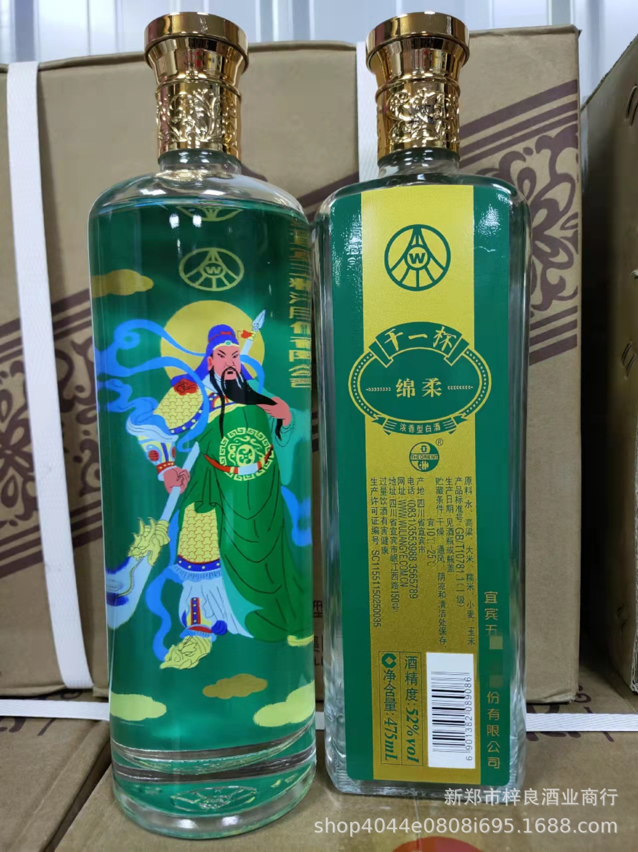 批发五粮干一杯买酒song礼盒2个杯小瓶118毫升46关公475毫升52度