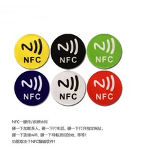 NFC抗金属标签 RFID电子标签批发213芯片高频无源射频识别感应
