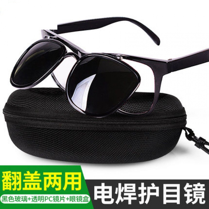 等离子切割机防护眼镜电焊眼镜焊工专用护眼护目镜防强光防电弧