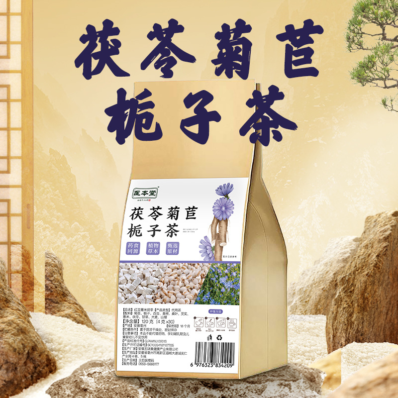 茯苓菊苣栀子茶养生茶花茶现货代发120g30包花茶栀子茶包-阿里巴巴