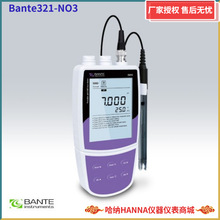 Bante321-NO3上海般特BANTE便携式硝酸根浓度计 厂家直发