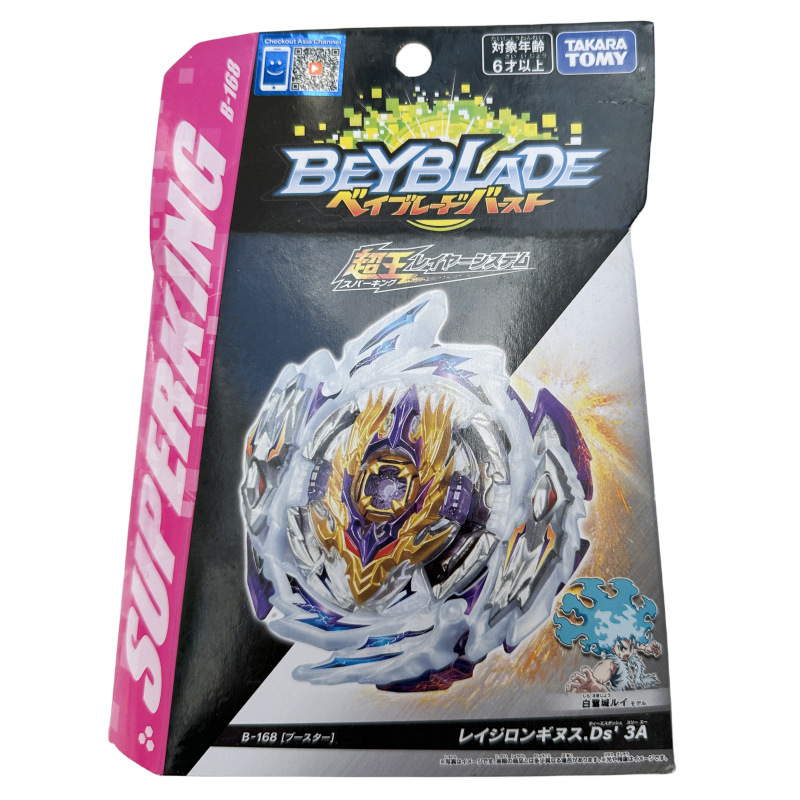 takara tomy beyblade 爆旋陀螺 超王圣枪b-168配有超强ds轴-阿里巴巴