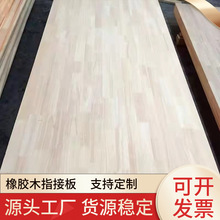 8-30mm厚实木拼板泰国橡胶木指接板原木插接板家装木质材料橡木板