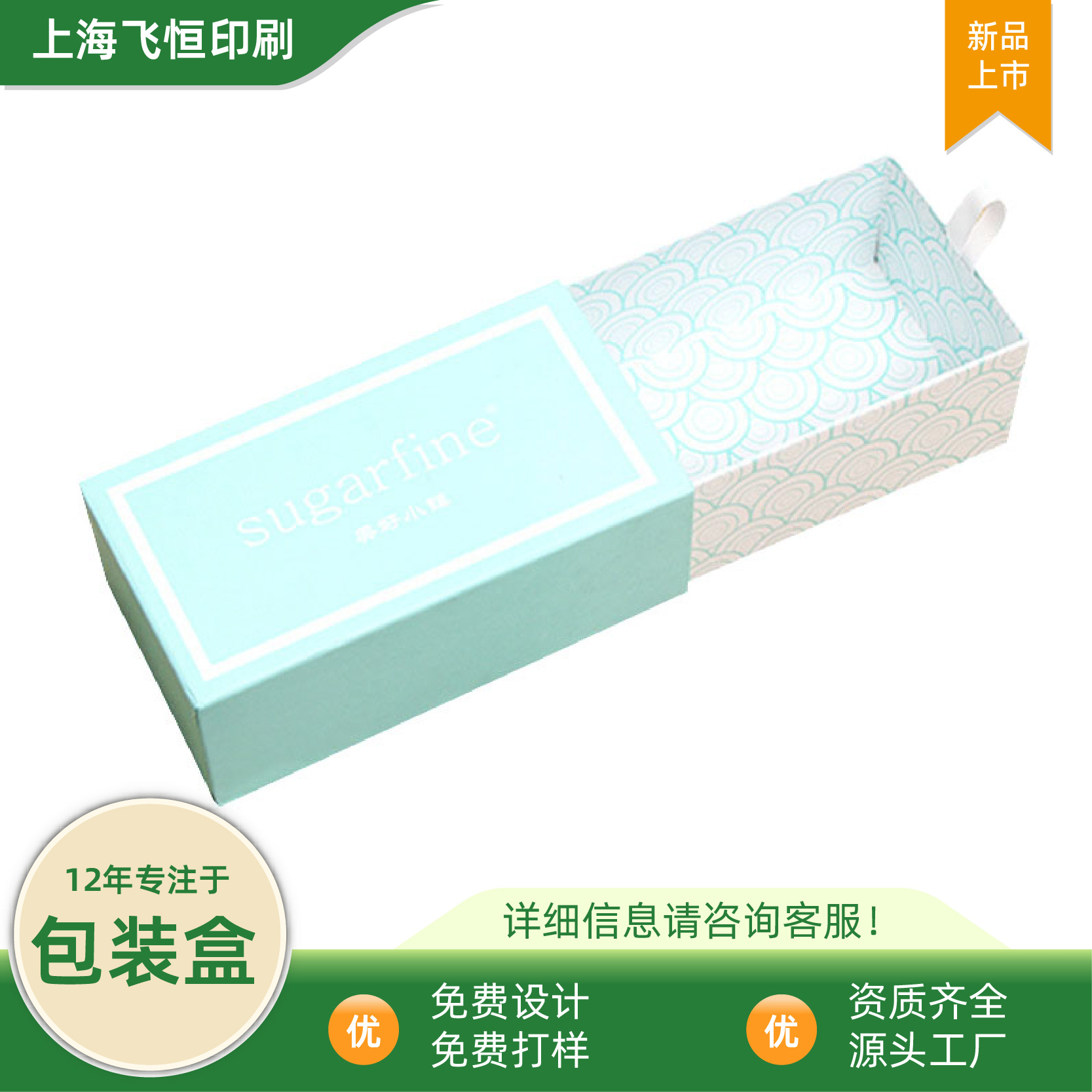 抽屉盒抽拉盒纸盒包装礼品纸盒纸制礼盒纸品礼盒纸盒印刷精品礼盒