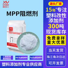 防火涂料无卤膨胀阻燃剂三聚氰胺聚磷酸盐 尼龙PBT塑料MPP阻燃剂