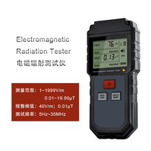 ET825辐射孕妇微波泄漏检测仪家用电磁波辐射监测仪电磁辐射仪