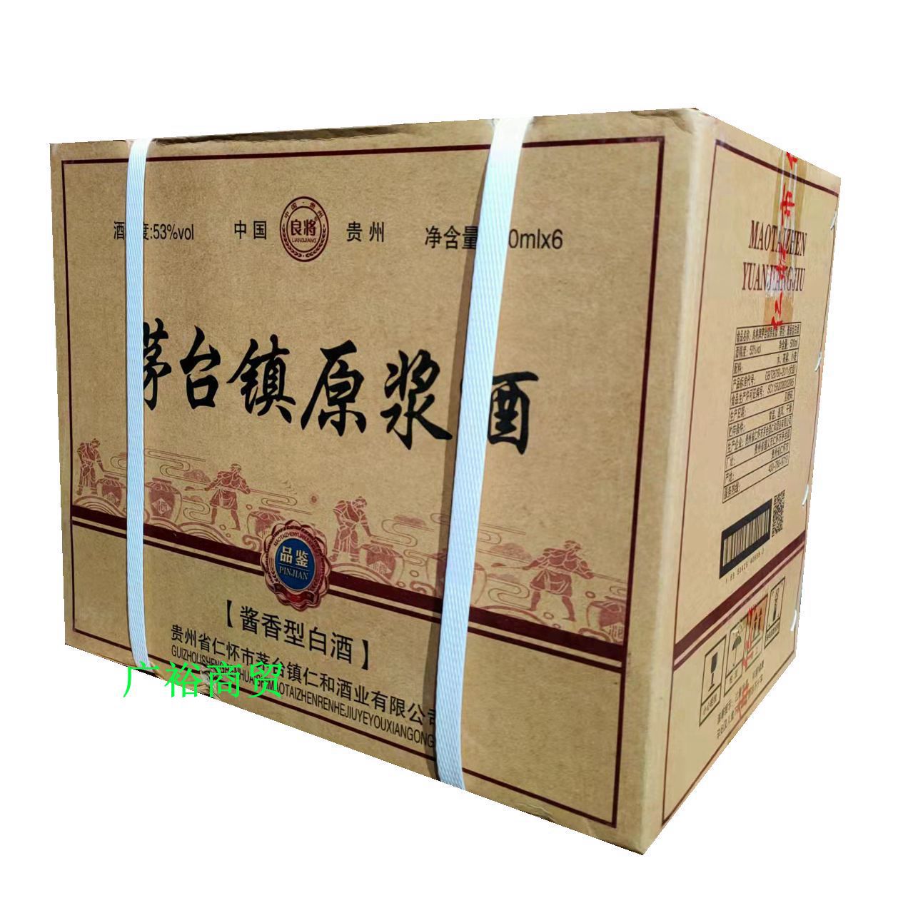 贵州茅台镇原浆酒 53度500ml酱香型白酒一箱六瓶量大价优支持代发
