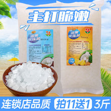 香园椰果1.5kg原味/凤梨果味酱方形珍珠奶茶椰果粒水果捞原料