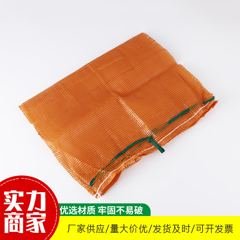 4成交3150个加密运输家禽网眼袋 玉米塑料编织网袋 多颜色自封抽绳