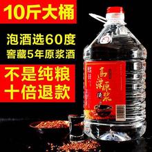 60度纯粮食泡药散装白酒桶装高度浓香型原浆高粱老酒10斤价