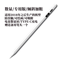 主动式无线磁吸带数码管显示通用电容笔适用于apple pencil平替笔