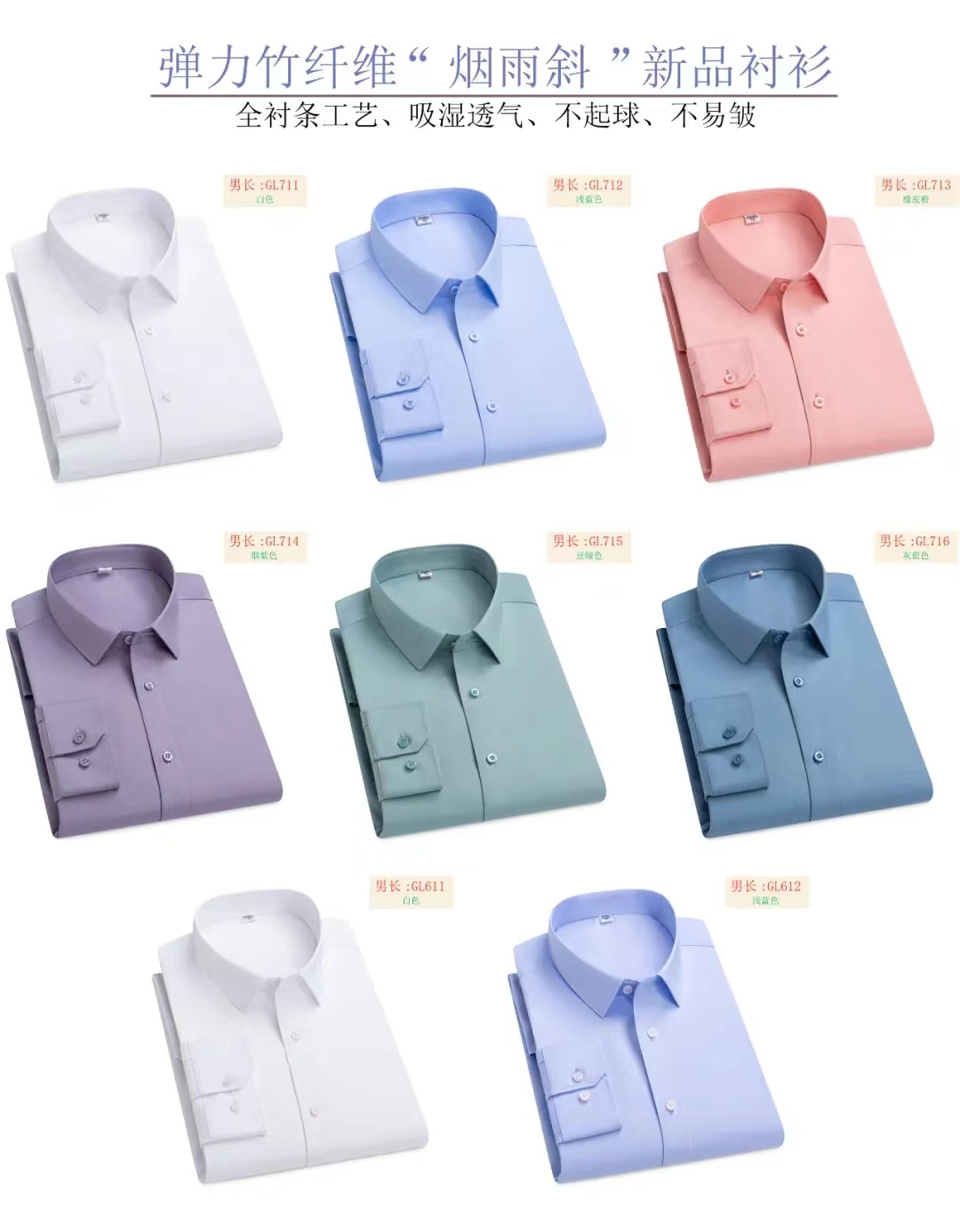 Elastic Bamboo Fiber Men's and Women's Shirts Business Shirts Business Wear Overalls Embroidered Logo