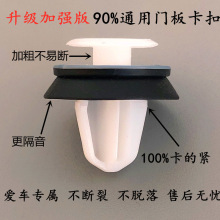 汽车门板卡扣a柱内饰塑料卡子加强加粗侧裙固定胶扣通用改装配莱