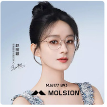 陌.森/MOLSION近视眼镜框女可配度数男镜片β钛镜腿MJ6177