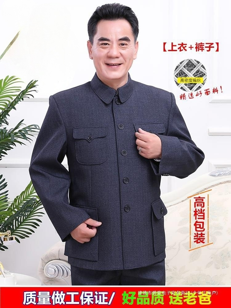 男士中老年人中山装爸爸套装宽松春秋厚款扣子外套爷爷军便70岁80