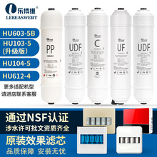 适配海尔净水器HU603-5B/HU612-4/HU103/104-5超滤膜滤芯PP棉通用