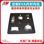 厂家定制植绒EVA内托海绵盒 CNC雕刻成型EVA内衬海绵 EVA内托包装
