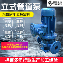 立式管道泵 管道增压泵不锈钢防爆管道泵循环水泵离心泵