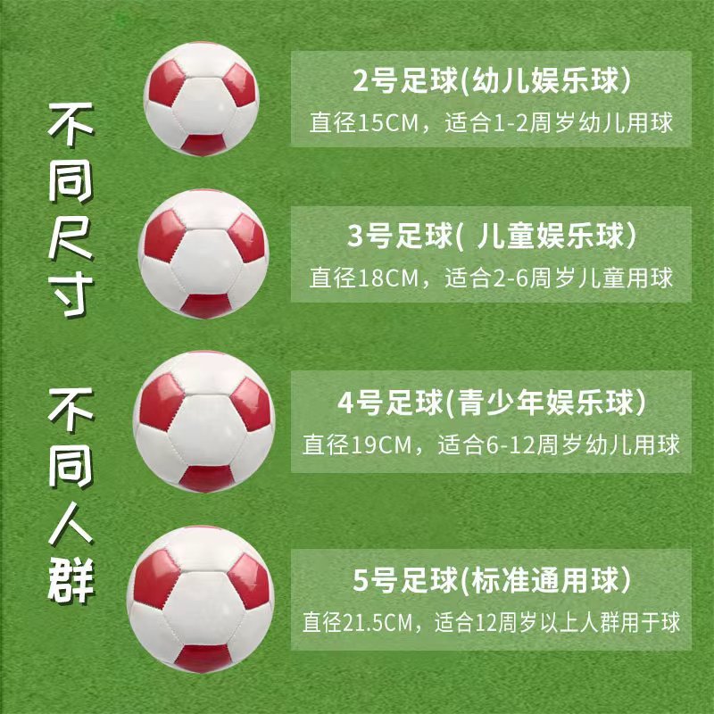 No. 5 Children's Football World Cup Football Adult Machine-Sewing Soccer No. 3 Ball Primary School Students Hot Fit Football