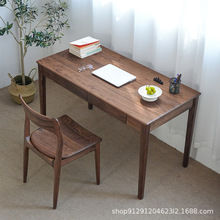 新中式实木书桌黑胡桃木办公桌长工作台家用写字桌北欧简约带抽屉