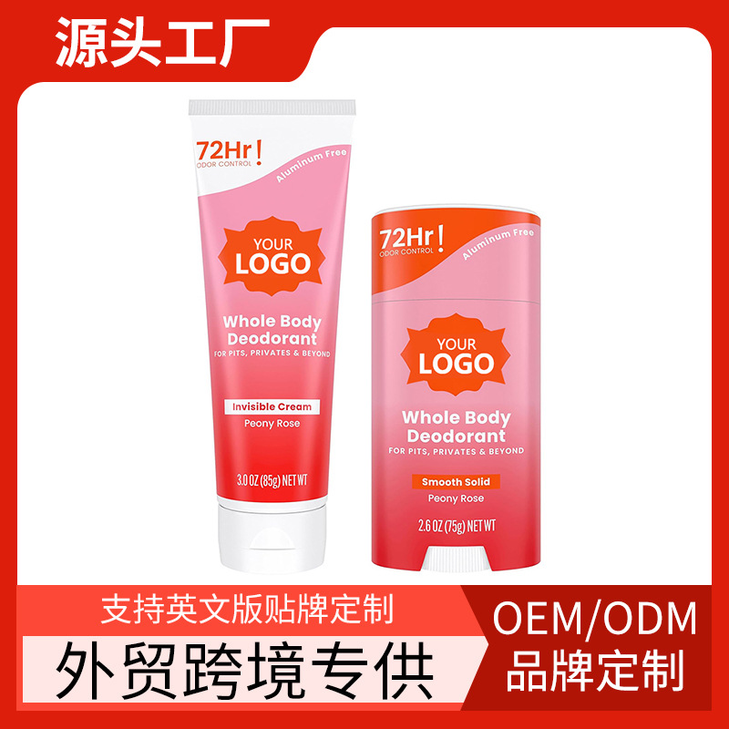 跨境专供Body Deodorant stick身体除臭棒厂家加工OEM除臭剂贴牌