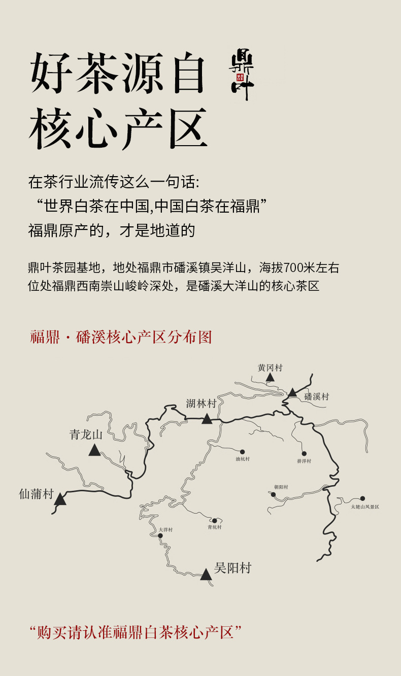 鼎叶福鼎白茶2012贡眉枣香老白茶磻溪高山日晒白茶饼礼盒茶叶批发