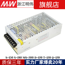 明伟±12正负1A/C-D/C开关电源150W双路D-120B5V24V36S48单组输出