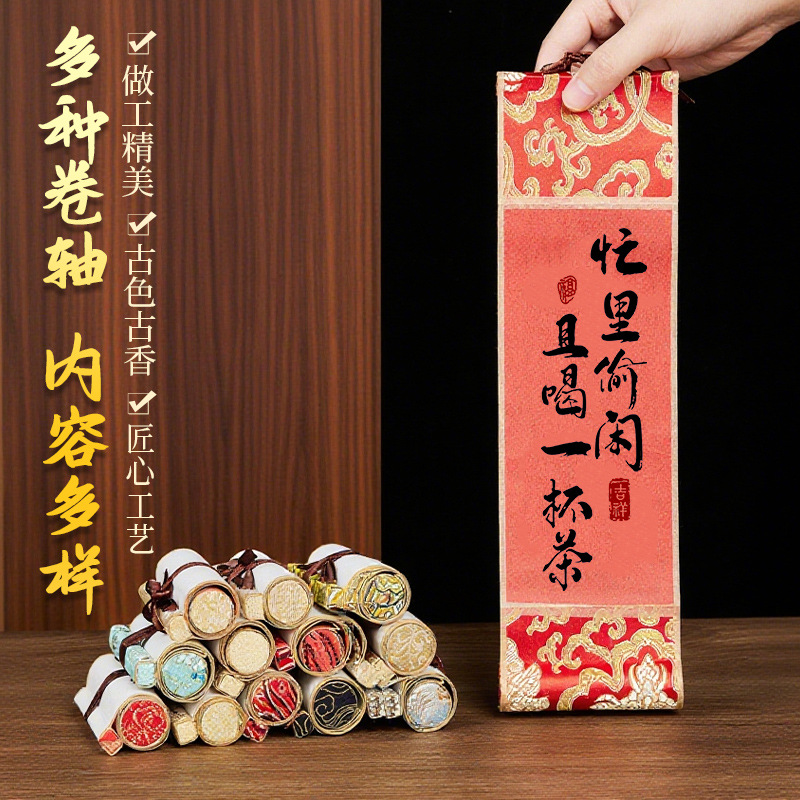 文创书法挂轴空白迷你手绘DIY小号宋锦专用画画工笔画笺纸卷轴楮