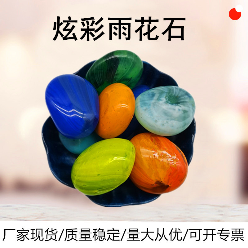 儿童考古挖宝雨花石 抛光鹅卵石 腰果雨花石 装饰造景玻璃雨花石